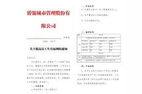 每生一个孩子最高补贴5万，这家公司放大招！图片