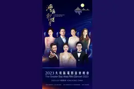 “湾区升明月”大湾区电影音乐晚会在港举行，港人如何评？图片