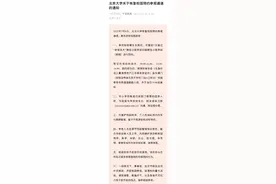 北大恢复校园预约参观图片