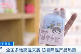 又一爆品！有店铺一天狂卖1万台！你也会买吗→图片