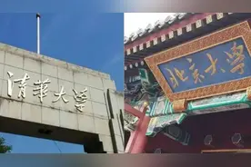 7月8日起，清北恢复校园预约参观通道视频封面