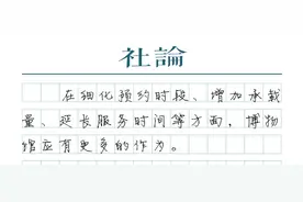 预约不上的博物馆，该有解决方案图片