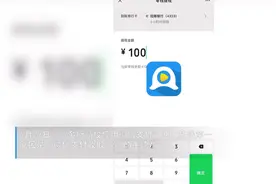 微信支付手续费“贵”上热搜，记者实探商家：单笔扣费在0.1%至0.38%图片