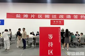 我凌晨5点半就来了，第4个签约！想到要住进新房子很高兴……600年盐滩村改造启动图片