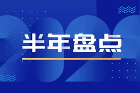 建圈强链投资力量②：成都科技创业投融资半年报特征剖析图片