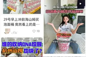 一桶难求！一个泡面桶被炒到500元？网友：到底谁在抢？图片