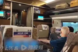 高铁踹座老人是退休政法干部？官方回应！图片