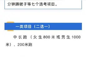 定了！2024深圳体育中考项目规则和评分标准公布图片