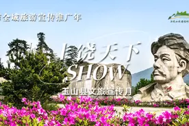 【上饶天下SHOW之玉山县】宿在玉山：体验山水诗意生活，赴一场心灵之约...图片