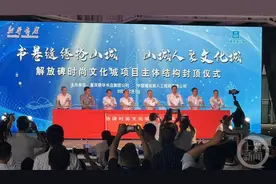 总高约300米！重庆时尚文化城主体结构全面封顶图片