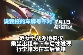乘客下车忘拿行李箱还记错车牌号，民警熬通宵查视频找回图片