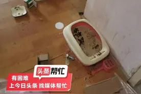 00后女租客拖欠房费退租，长沙女房东进门差点吐了！还发现了……图片