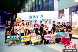 港青前海施展才华 跳出舒适圈追寻梦想图片