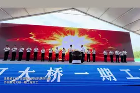 视频│全国最大跨径黄河大桥开工图片