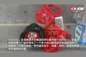 94岁阿婆走1个多小时山路为支教团送来一背篓礼物图片