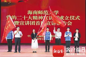 海南师范大学：努力建设特色鲜明、国内一流、 国际知名的高水平师范大学图片