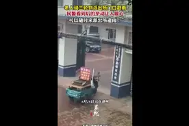 老人骑三轮到派出所门口避雨，民警看到后的举动让人暖心，“可以随时来派出所避雨！”图片