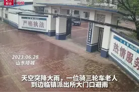 视频丨老人派出所避雨 民警撑伞守护图片