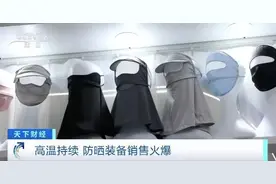 升级款“脸基尼”火了！有店铺狂卖30万件！这些单品，也卖爆了！你买了没？图片