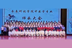 承医德 学医术 济苍生——长春科技学院第二届中医学专业学生师承大会举办图片