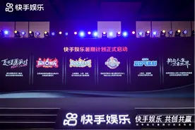 快手明星暑期计划高燃来袭，群星闪耀精彩直播不间断图片