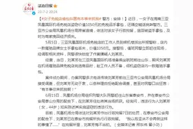 女子在三亚免税店偷包叫嚣“有本事来抓我”，警方：安排！图片