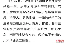 快评丨为6岁青海男孩让出生命通道，感谢每一个你传递“文明之火”图片