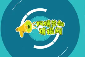 阿姨爷叔请提问 | 这些燃气阀门，您都认识吗？图片