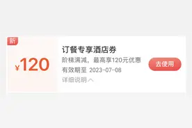 【转发】铁路餐饮又推出新福利！别错过图片