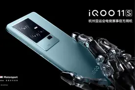 iQOO 11S将在明天晚上7点正式发布 价格其实很好猜图片