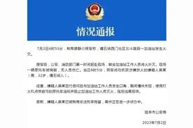 广东一男子在加油站点燃摩托车油箱并阻止灭火，被刑拘图片