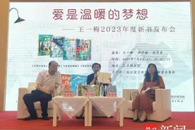 以“爱”筑起一座童话城堡！王一梅2023年度新书发布会圆满举办图片