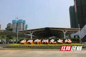 可同时充76辆车！省内最大新能源汽车充电站在衡阳正式运营图片