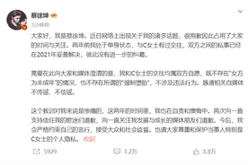 蔡徐坤回应“强制堕胎”事件后，又被曝光“另一位W女士”！他再度回应图片