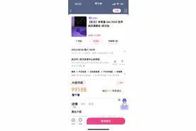 林宥嘉2023世界巡回演唱会武汉站门票已售罄图片