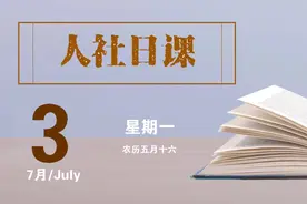【人社日课·7月3日】灵活就业人员如何办理参保？图片