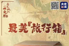 古人的行李箱还能分层收纳图片