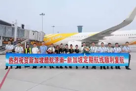 济南边检站全力保障济南往返新加坡航线复航图片