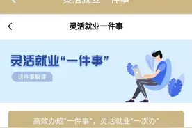 放宽户籍限制，外地灵活就业人员也可在上海参保！图片