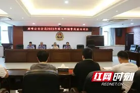 雁峰公安分局开展新入职辅警岗前培训图片