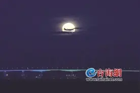 “超低满月”与飞机美丽邂逅！17年来最低满月惊艳厦门夜空图片