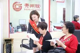 贵州银行贵阳分行：为老年人提供有温度的服务图片