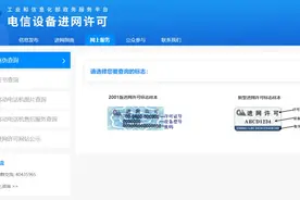 担心手机不是正品？来看最新查询攻略→图片
