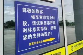 乘客烈日排队不能进火车站候车？广铁集团：株洲茶陵南站已延长候车室营业时间，推出暑期服务图片