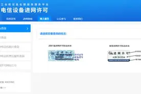 关注｜你买的手机是正品吗？最新查询攻略来了图片
