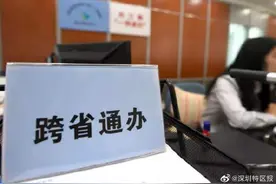 广东居民身份证业务和户籍业务跨省通办图片