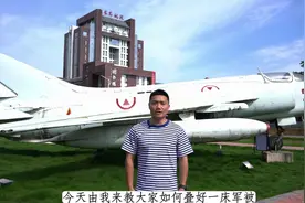 假如家务乱遇上妈妈的“碎碎念” 兵哥哥教你叠军被“弯道超车”