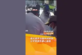 温暖山东丨摩托女骑手马路中间摔倒，公交驾驶员暖心施救图片