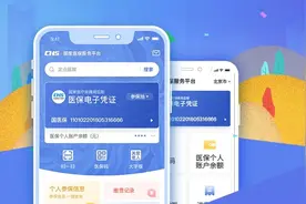 关于医保电子凭证，你想了解的都在这里图片
