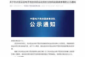 杭州亚运电竞国家队官宣换人，白家浩、喻文波退出，新打野是湖南伢子图片